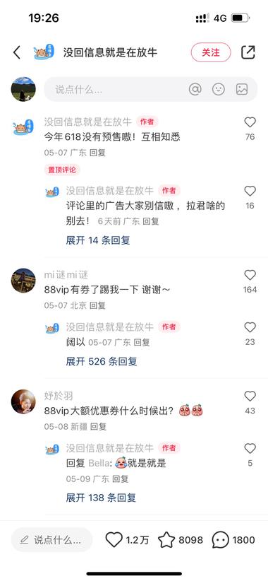 小红书618风口，建议各位圈友提前….-航海圈