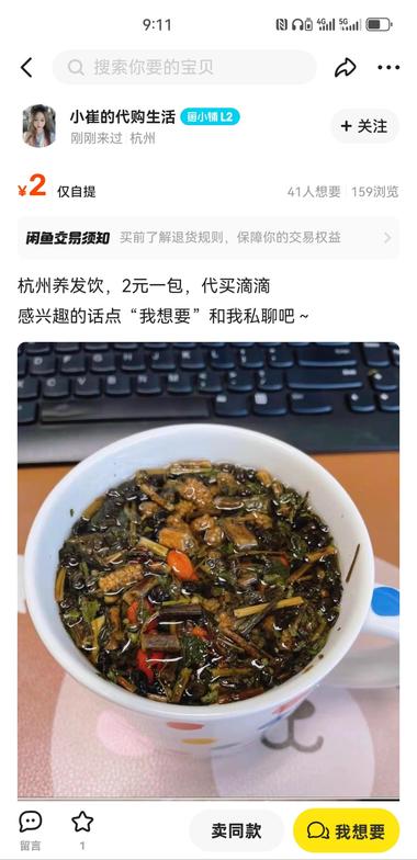 #风向标 杭州医院推出养发饮后，有人….-航海圈