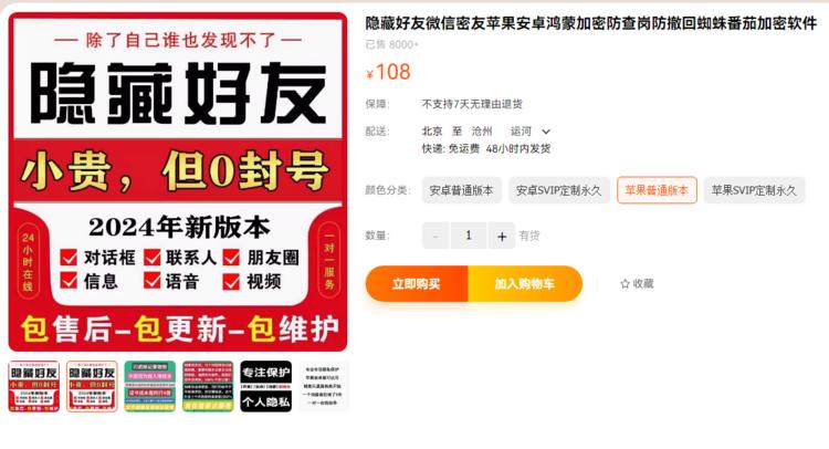 微信密友，隐藏好友，这个服务明显就是….-搞钱风向标论坛-航海社群内容-航海圈
