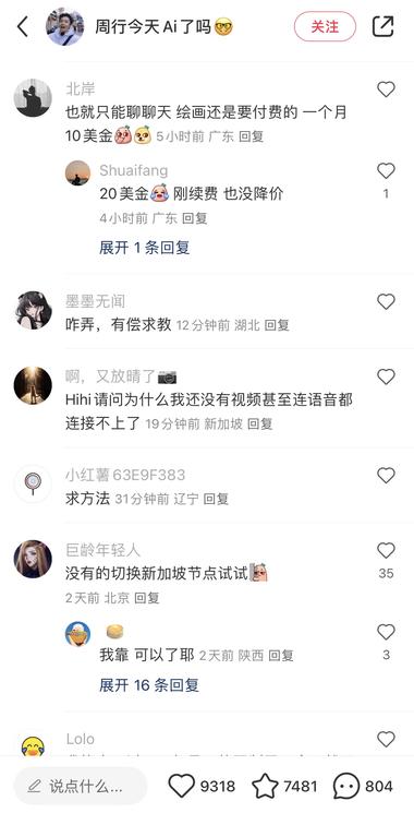 ChatGPT-4o开始免费使用，有….-航海圈