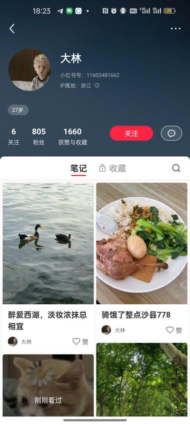 图片[3]-小红书起号，卖品
有想卖的品时，小红….-网创风向标论坛-网络创业-网创圈