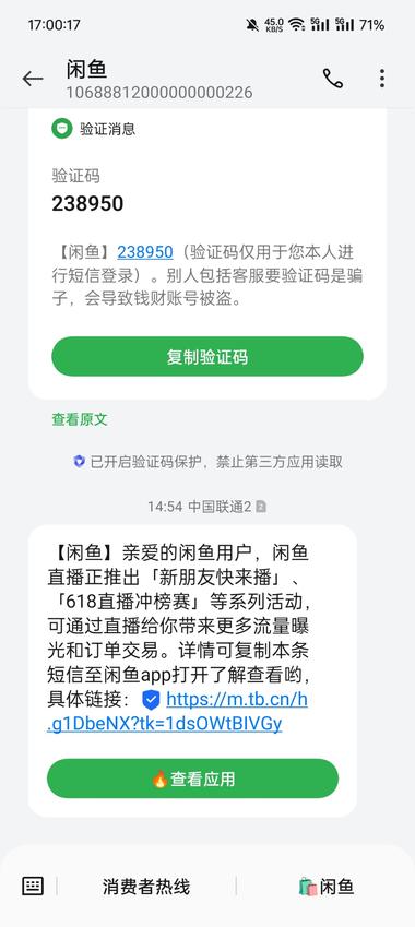 接到闲鱼邀请开通直播电话和信息，现在应该闲….-航海圈