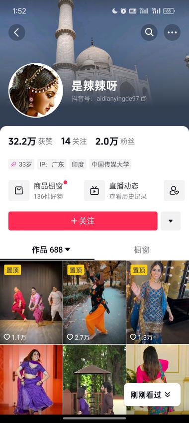 抖音带货，最近印度卡点变装很火，这….-航海圈