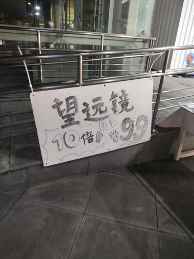 演唱会附近提供类似望远镜租赁、望远….-航海圈