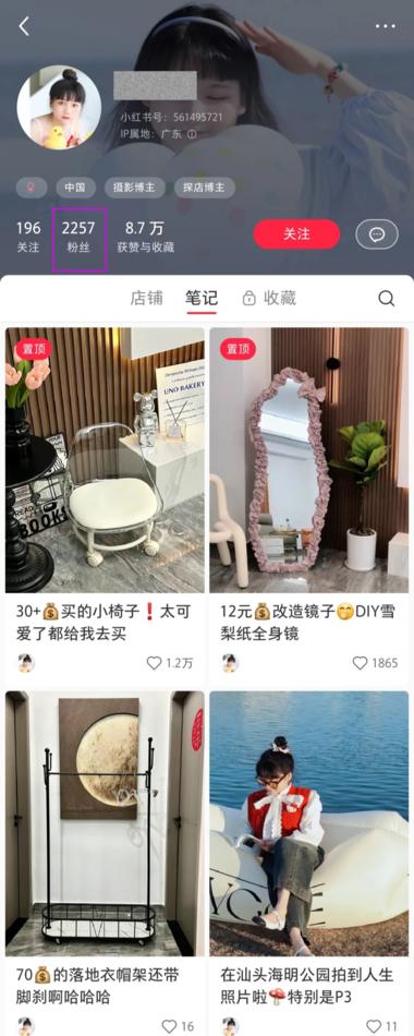 刷到小红书粉丝仅有2000+，却能卖….-搞钱风向标论坛-航海社群内容-航海圈