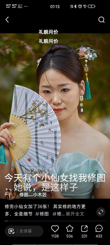 婚纱摄影、写真照修图，博主发了一个精….-搞钱风向标论坛-航海社群内容-航海圈