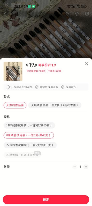 驱蚊艾草香 小爆款 看着单价低 但容易走量 利….-搞钱风向标论坛-航海社群内容-航海圈
