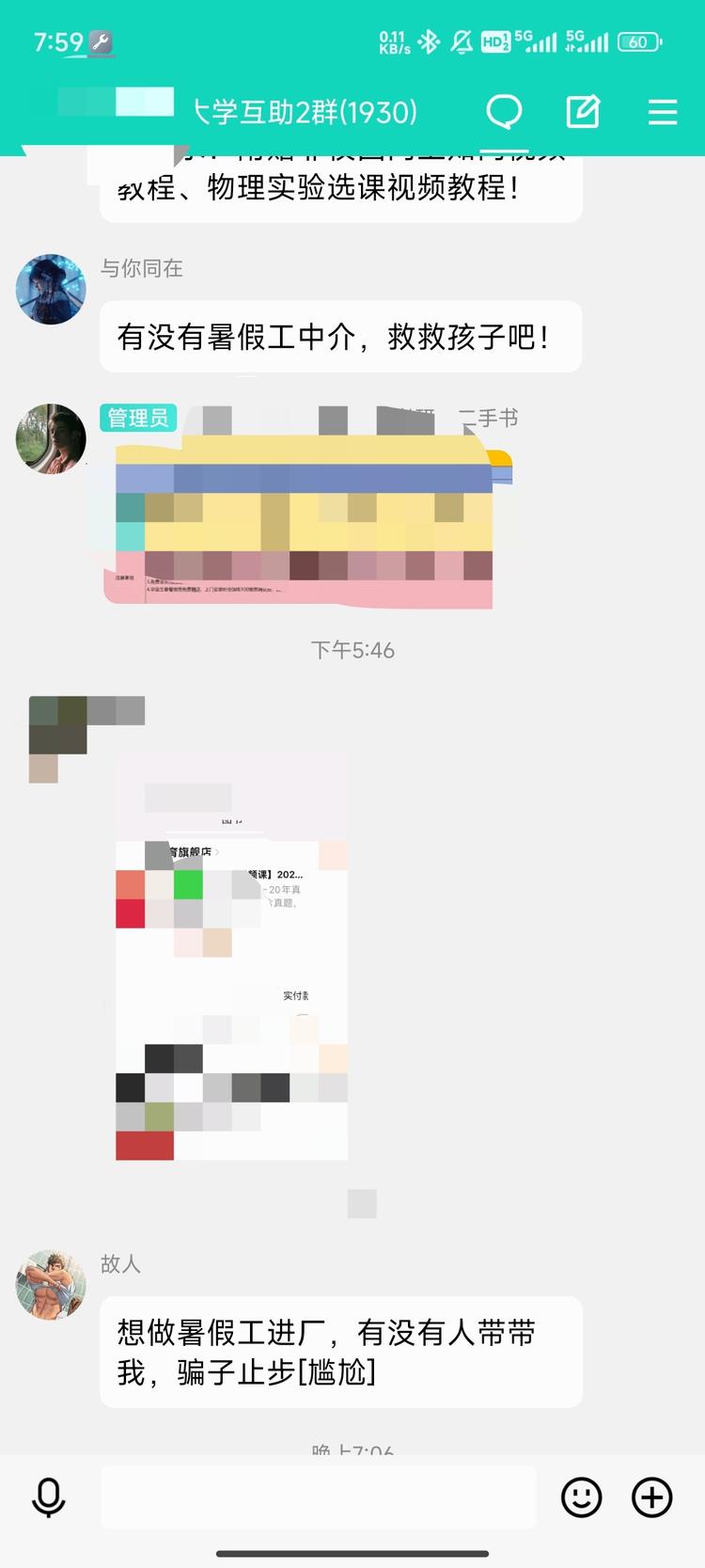 快暑假了，大学生劳务活动需求旺盛 ….-搞钱风向标论坛-航海社群内容-航海圈