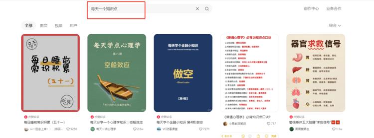 小红书上面，每天一个知识点系列，分….-搞钱风向标论坛-航海社群内容-航海圈