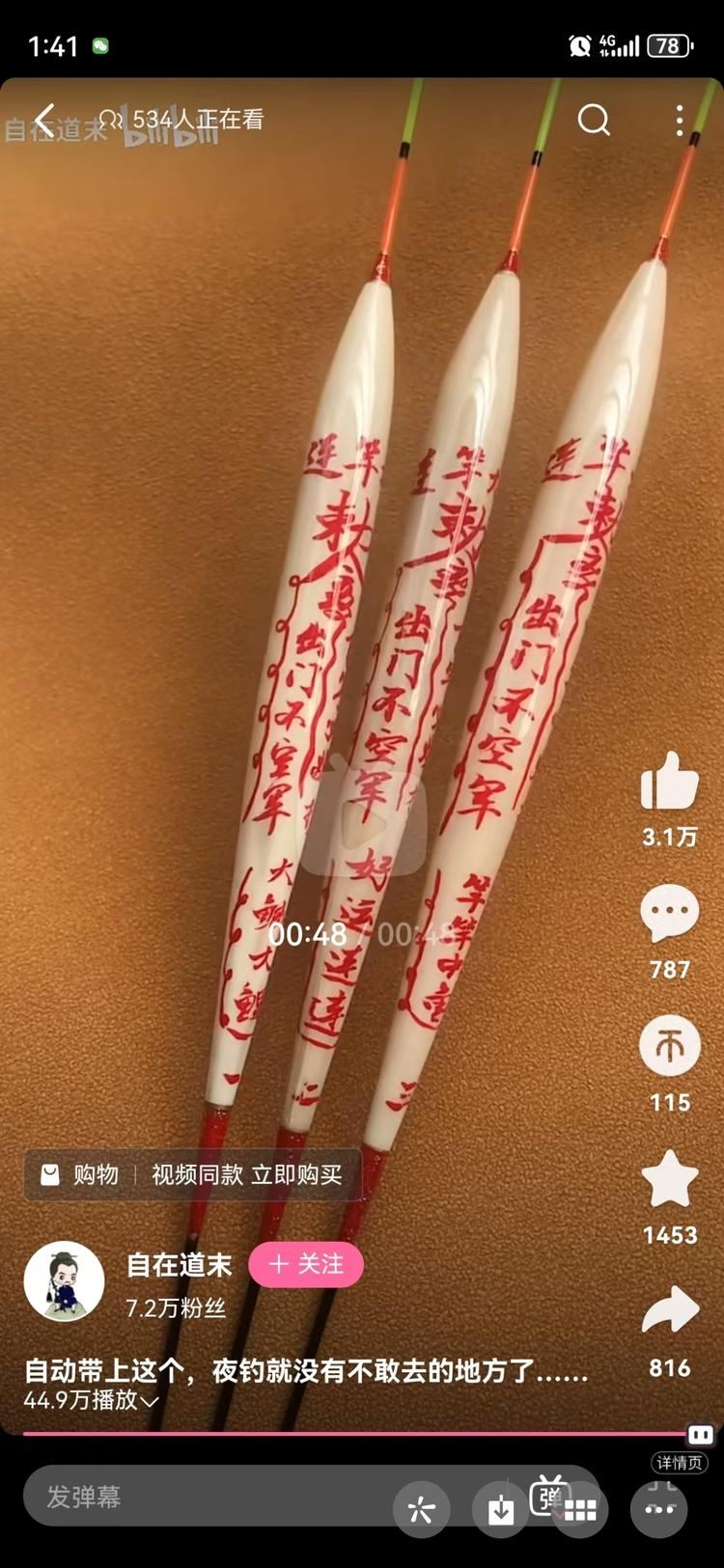 符咒的鱼漂，有资源的感觉可以上一下….-搞钱风向标论坛-航海社群内容-航海圈