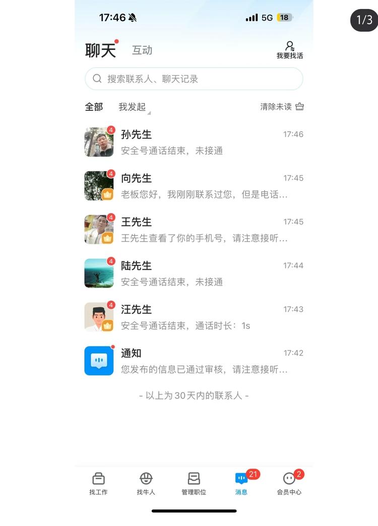 鱼泡网，可以免费发布一些招工招师傅的….-搞钱风向标论坛-航海社群内容-航海圈