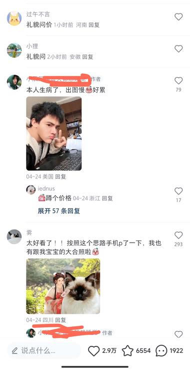 在小红书上，无意中刷到AI高端绘画定….-航海圈