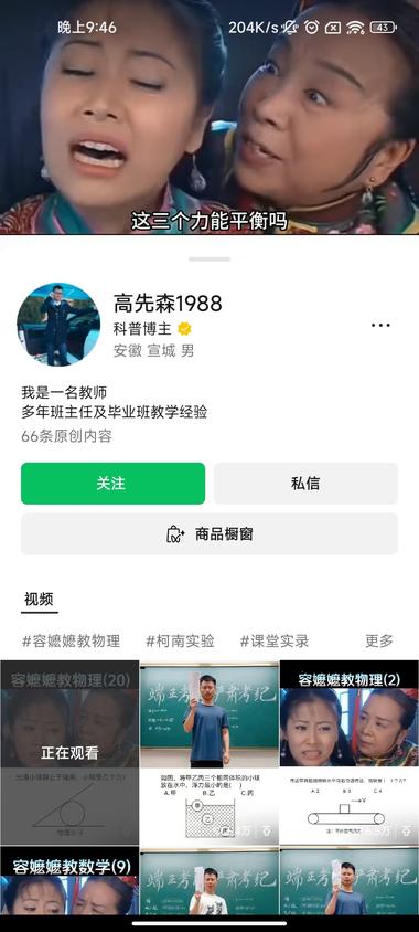 把电视剧和物理两个毫不关联的场景结合….-搞钱风向标论坛-航海社群内容-航海圈