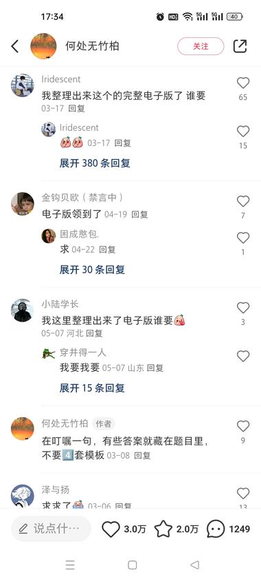 高考要来了，可以多关注一下虚拟资料这….-航海圈