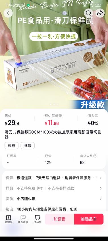 抖音选品广场，爆款榜旁边多了三个榜….-航海圈