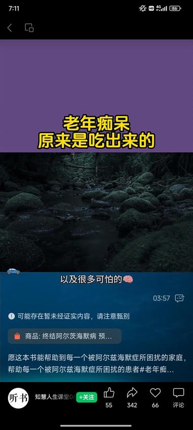 视频号，银发人群，预防老年痴呆，阿尔….-搞钱风向标论坛-航海社群内容-航海圈