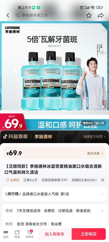 图片[2]-最新爆款抗糖漱口水 卖爆了兄弟们
每天….-网创风向标论坛-网络创业-网创圈