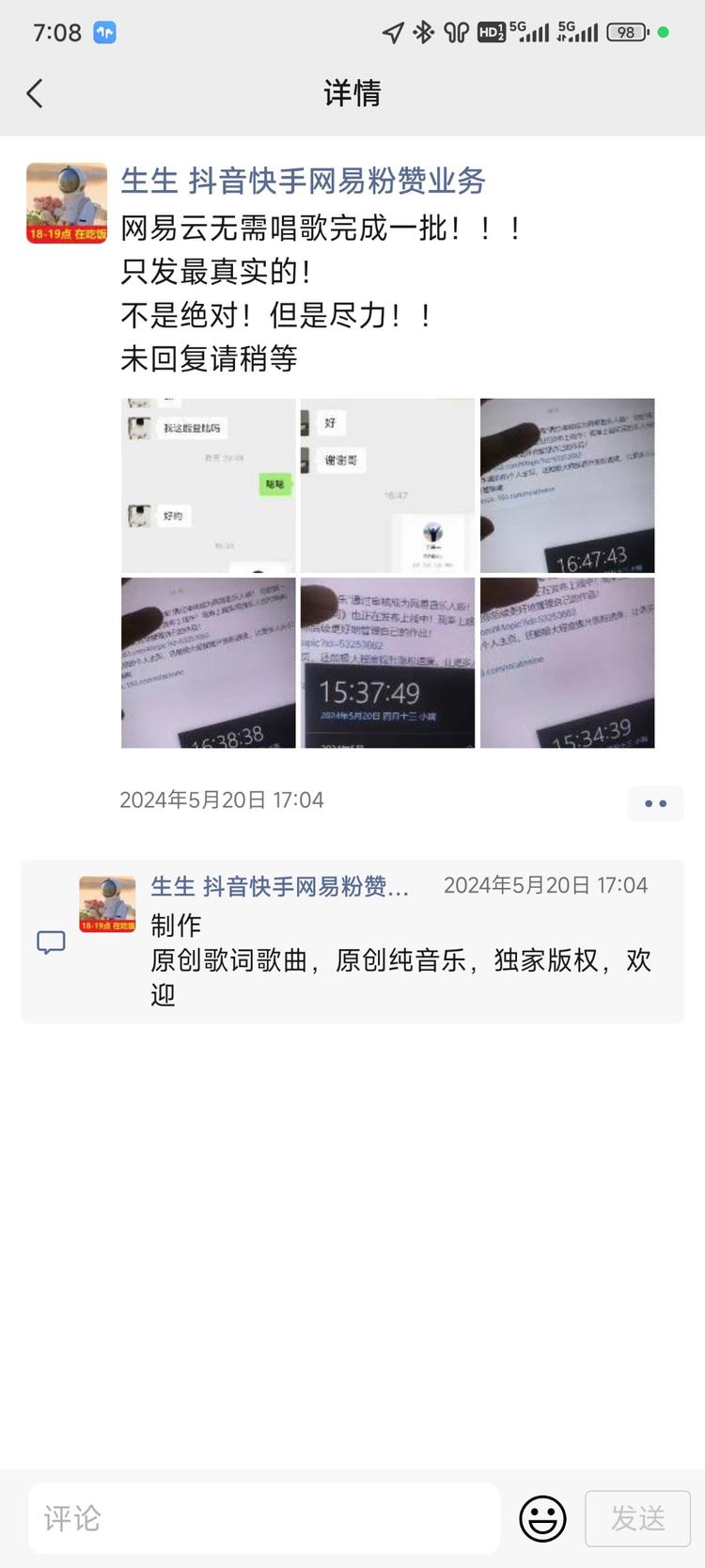 闲鱼或者小红书也有相关类似的业务，帮….-搞钱风向标论坛-航海社群内容-航海圈