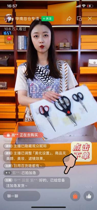 赛道+项目：视频号+仓播需求：….-搞钱风向标论坛-航海社群内容-航海圈