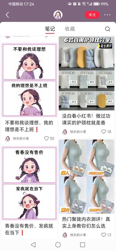 【小红书爆款内容拆解】这种内容，….-航海圈