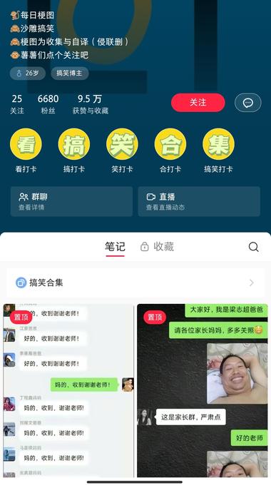 在各个平台收集一些搞笑梗，然后PS,….-航海圈