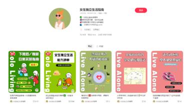 小红书女生独立计划博主，女性成长选….-搞钱风向标论坛-航海社群内容-航海圈