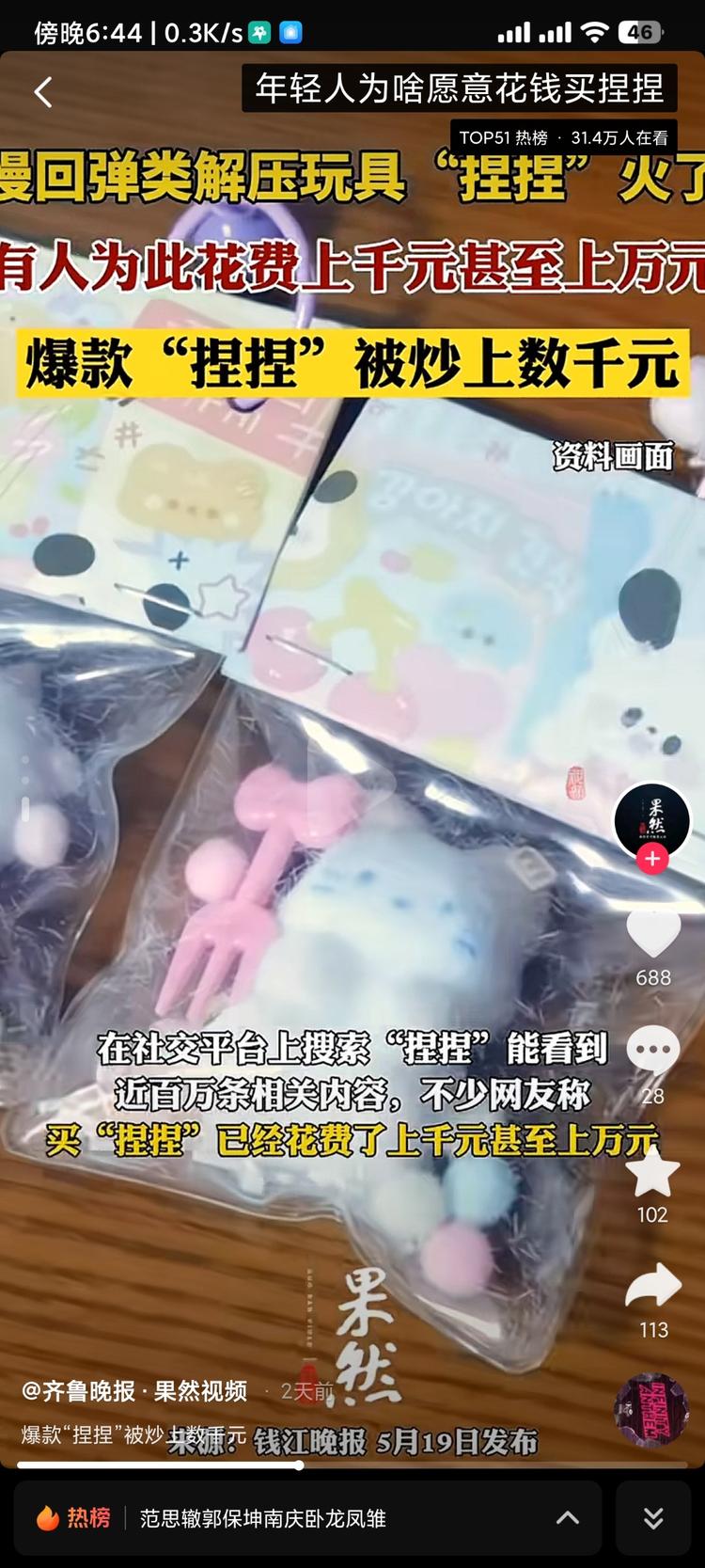 解压神器，可定制，单价高，上手快….-航海圈