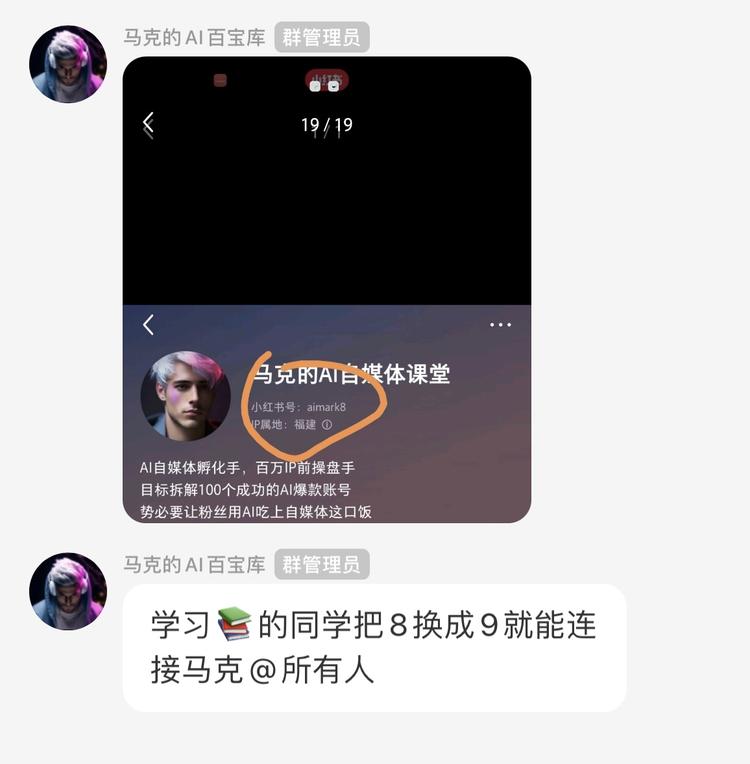 小红书引流，看起来怪安全的咧….-搞钱风向标论坛-航海社群内容-航海圈
