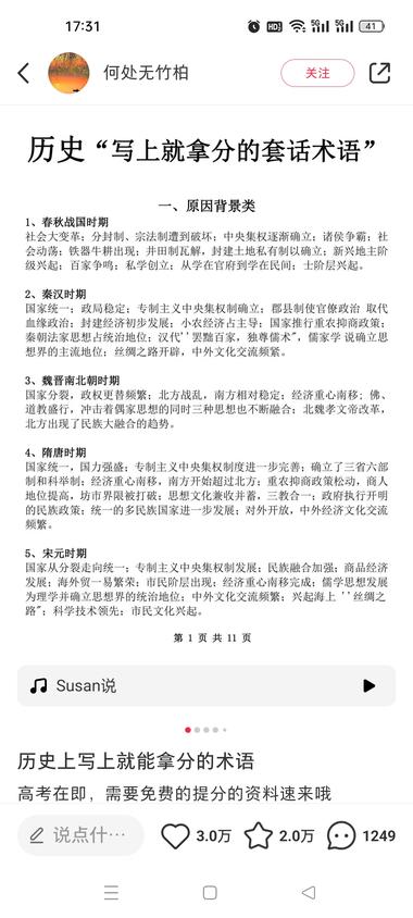 高考要来了，可以多关注一下虚拟资料这….-航海圈