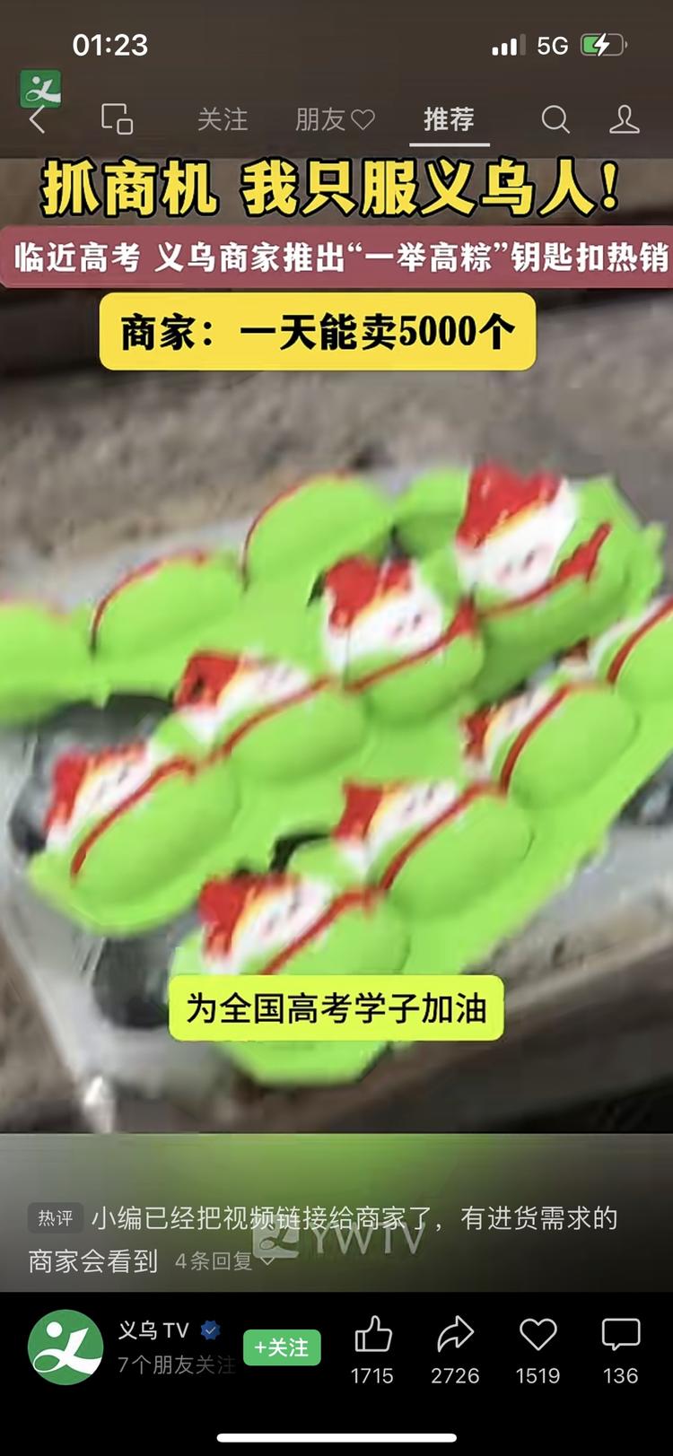 高考吉祥物，一举高粽，打一个高考热点….-航海圈