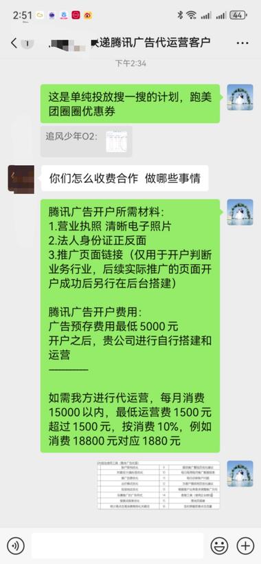 图片[5]-要相信大数据会推送给有需要的，个人i….-网创风向标论坛-网络创业-网创圈