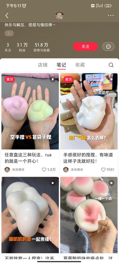 小红书上的一个博主解压玩具卖了13….-航海圈