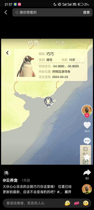 抖音因为一个视频火起来的细分品：野生….-航海圈