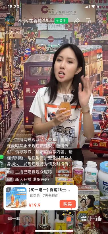 图片[5]-赛道+项目：视频号 粤语卖“港货”

需….-网创风向标论坛-网络创业-网创圈