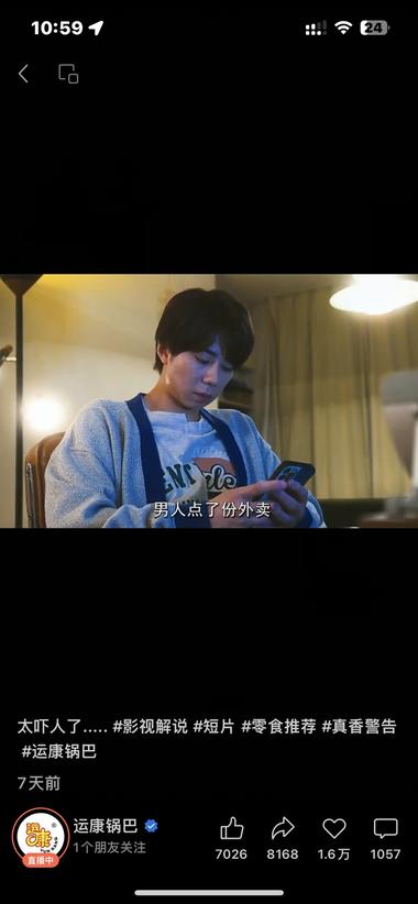 视频号短视频拉动直播间剪辑思路新奇….-航海圈