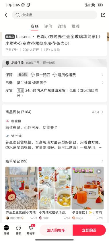 随着养生茶的兴起，养生壶也成为养生….-搞钱风向标论坛-航海社群内容-航海圈