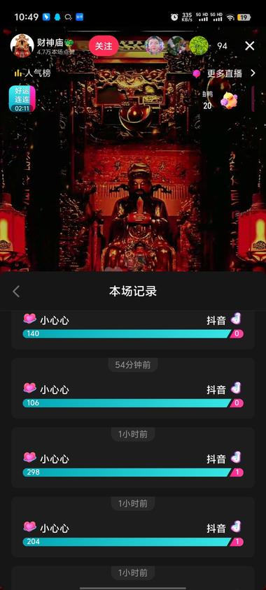 无人直播，右下角放了一个虚拟人物。模….-搞钱风向标论坛-航海社群内容-航海圈