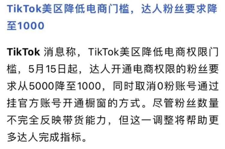 Tiktok美区视频账号，从5000粉….-搞钱风向标论坛-航海社群内容-航海圈