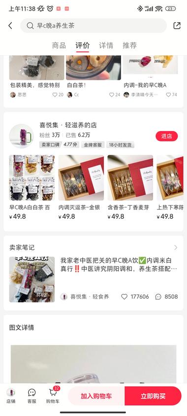 夏天变白，笔记爆了带货，销量6万。….-航海圈