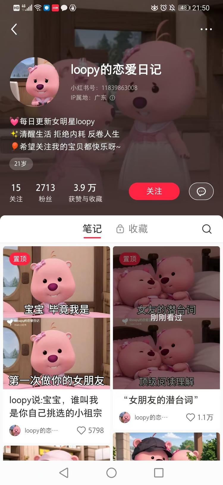loopy的恋爱日记，这个热度还是可….-搞钱风向标论坛-航海社群内容-航海圈