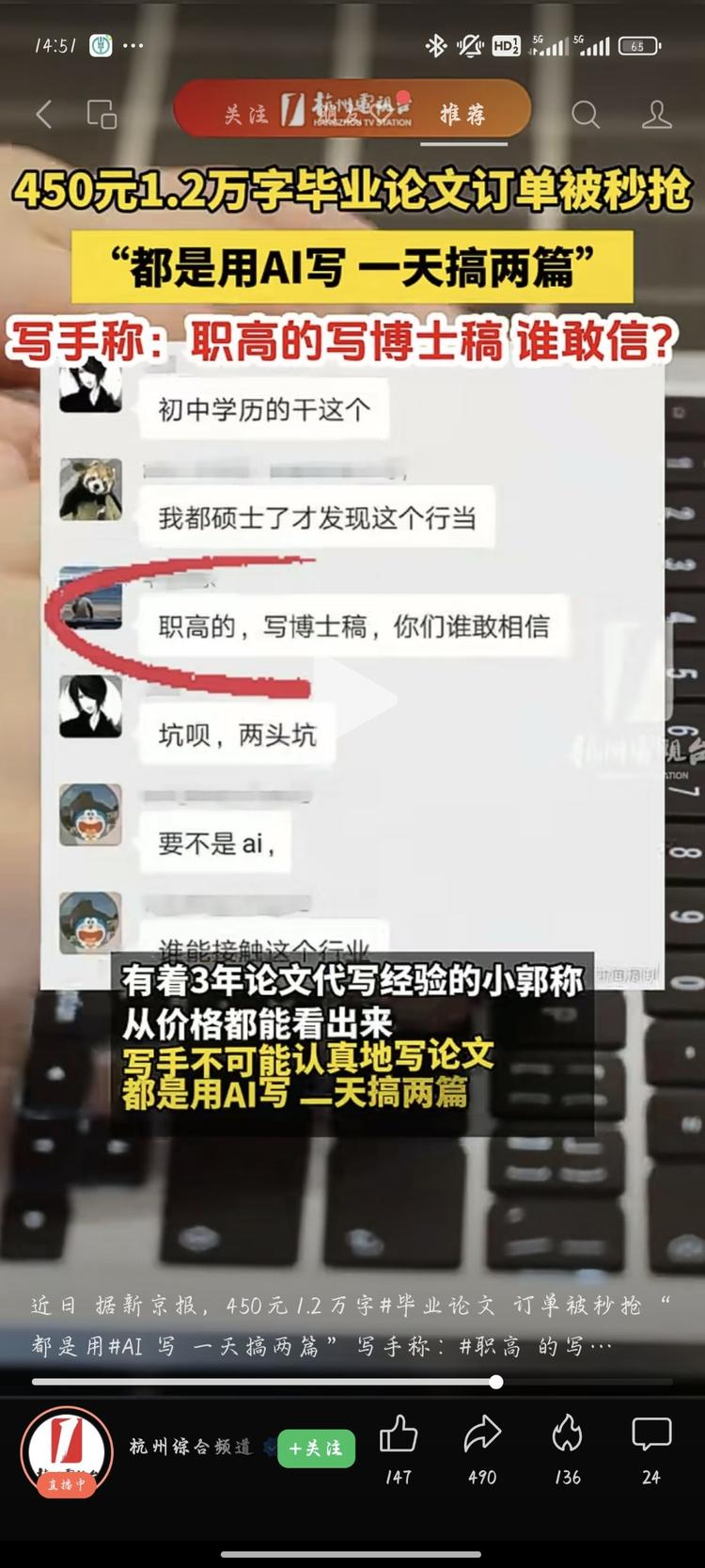 （代写论文）刚刷到一个代写论文的群被….-航海圈