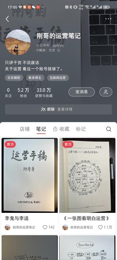 将运营相关的思维导图手稿化，篇篇都是….-航海圈