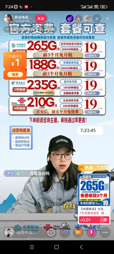 一个月赚100w+的项目，手机号码流量….-航海圈