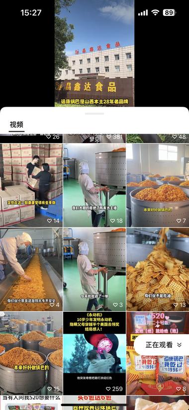 图片[2]-零食百货账号在视频号怎么玩更好？
….-网创风向标论坛-网络创业-网创圈