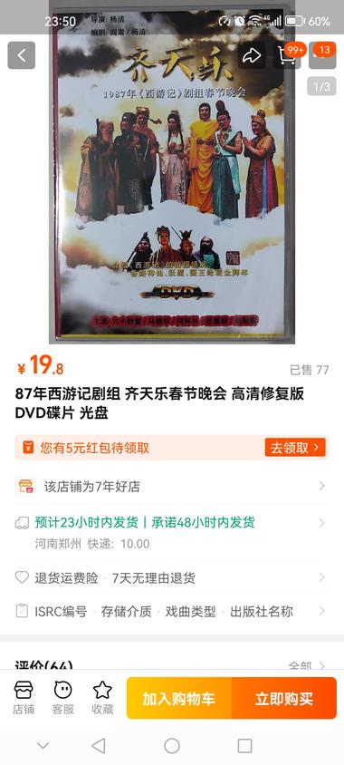 图片[5]-没想到怀旧影片，也会有人买！
淘宝….-网创风向标论坛-网络创业-网创圈