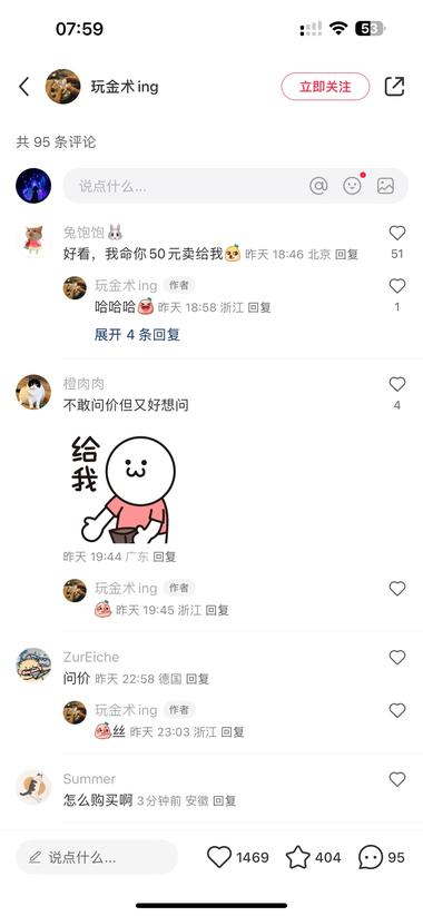 一个卖饰品的账号 图片拍摄的都是拆解的视频零件 ….-航海圈