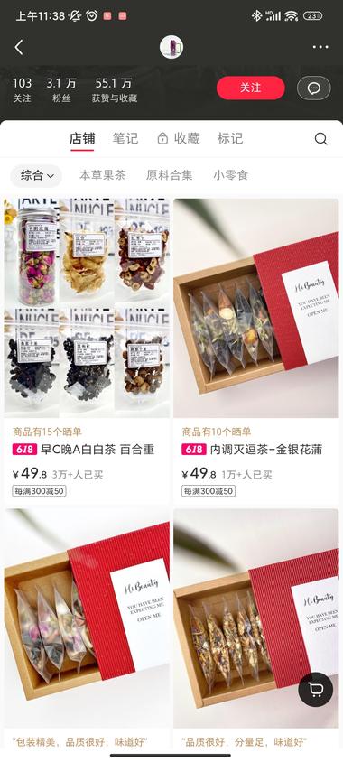 夏天变白，笔记爆了带货，销量6万。….-航海圈