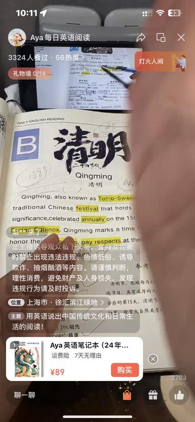 视频号直播爆品 英语绘本 矩阵复制从….-航海圈