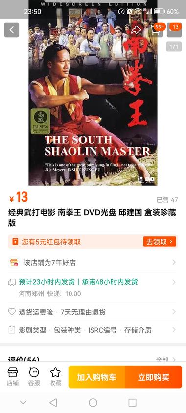 图片[6]-没想到怀旧影片，也会有人买！
淘宝….-网创风向标论坛-网络创业-网创圈