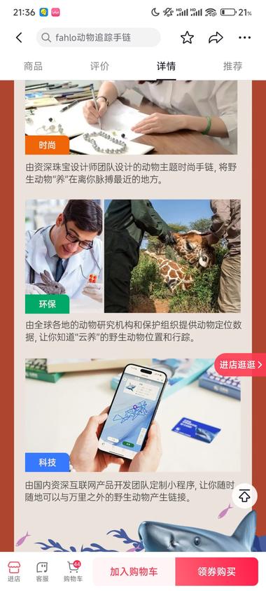 抖音因为一个视频火起来的细分品：野生….-航海圈